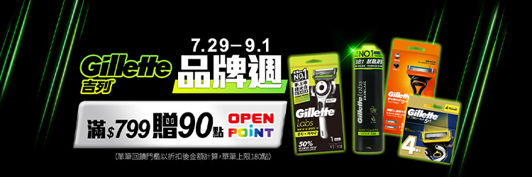 0729-0901_吉列